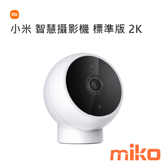 Xiaomi 智慧攝影機 標準版 2K